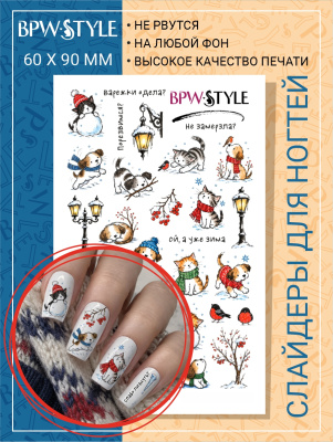 Слайдер-дизайн Зимние животные из каталога Цветные на любой фон, в интернет-магазине BPW.style